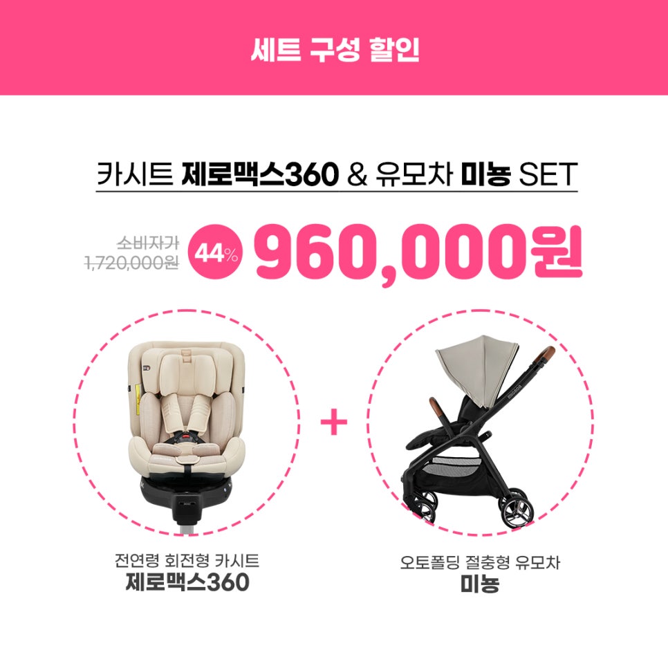 시크초이스 이미지
