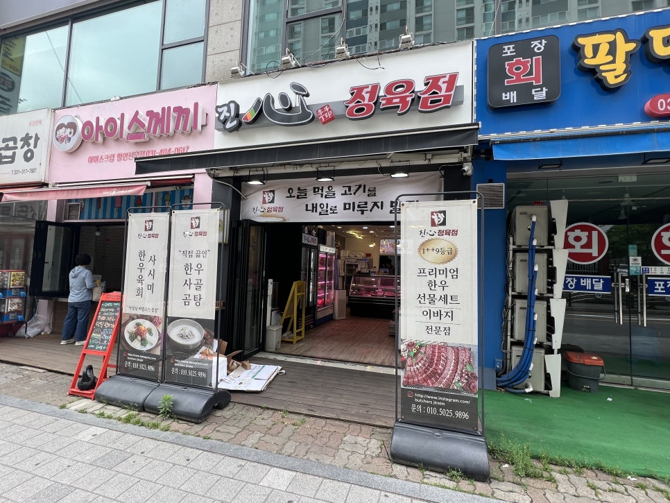 대야정육점 이미지