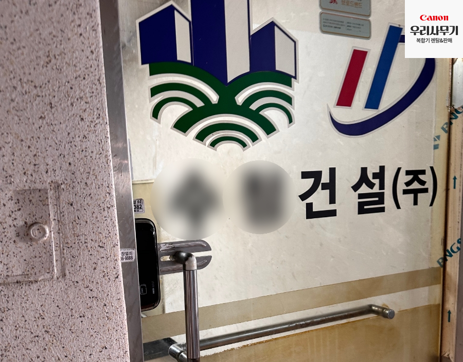 서울사무기 이미지