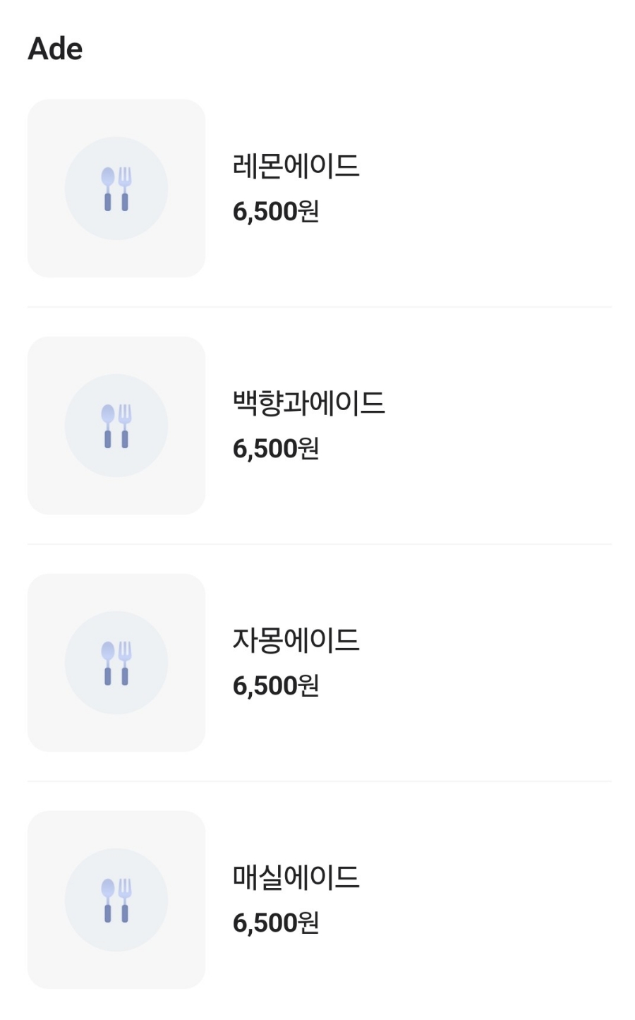 힐링베이커리 이미지
