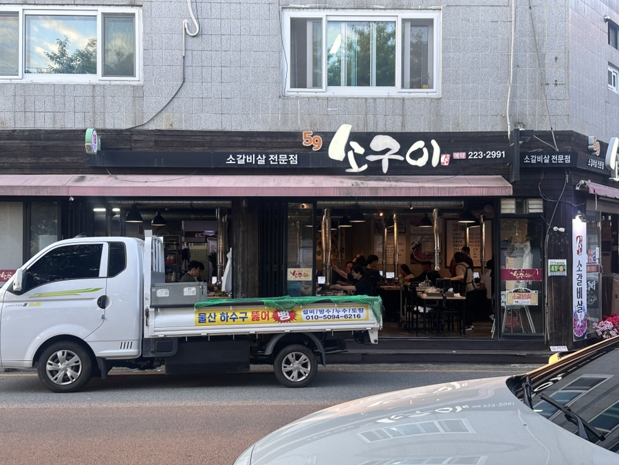 59소구이 이미지