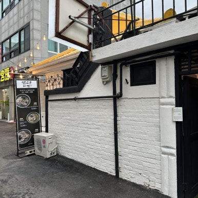 센고쿠라멘 이미지