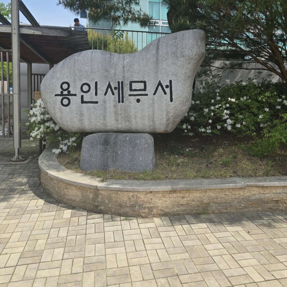 세무사주은영사무소 이미지