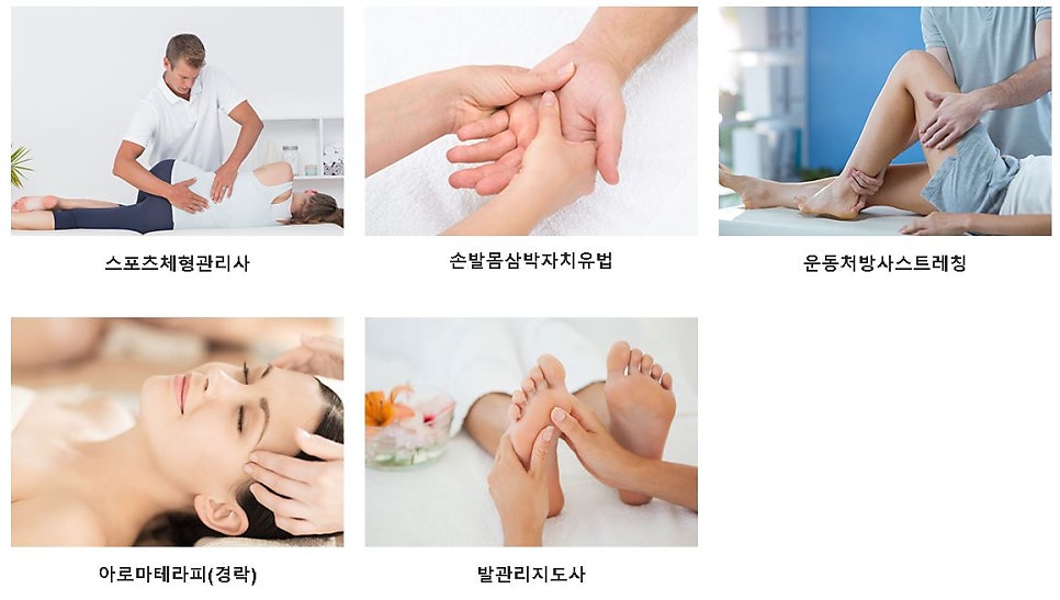 한국피부체형관리사교육원 이미지