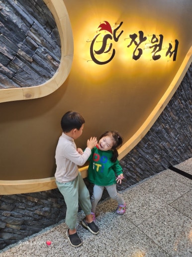 장원서닭한마리다산점 이미지