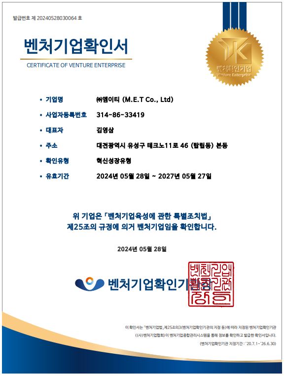 엠이티 이미지