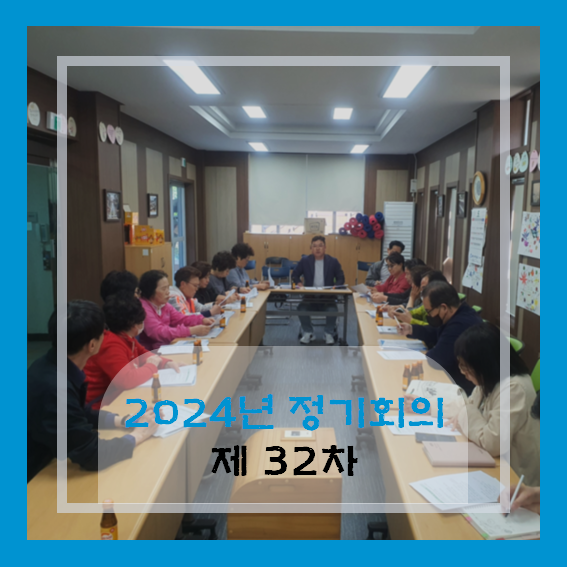 호천마을주민협의회 이미지