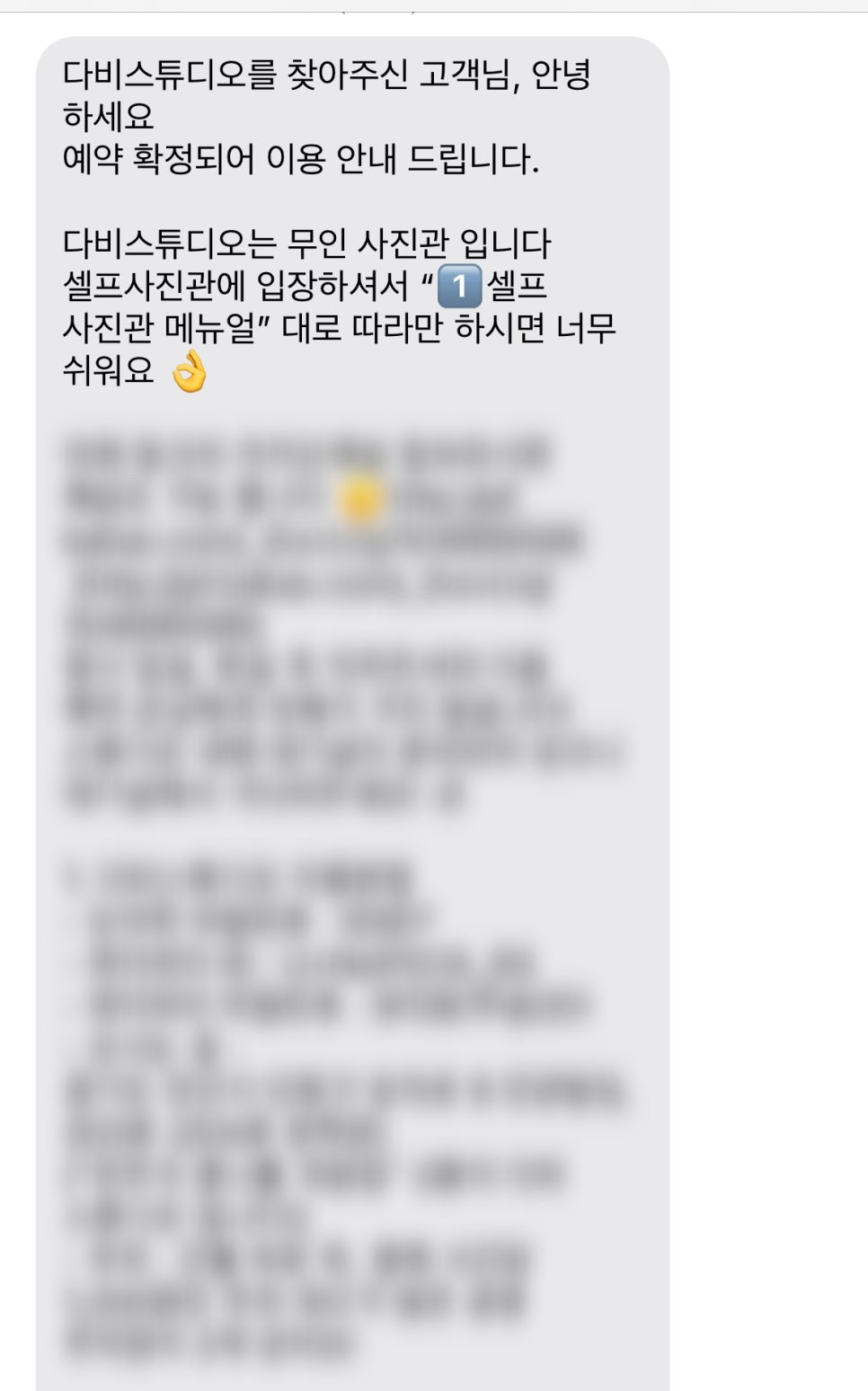 다비스튜디오셀프사진관안산 이미지