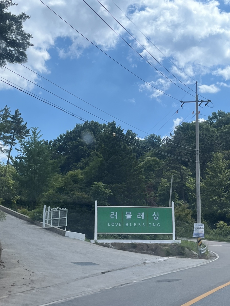 러블레싱 이미지