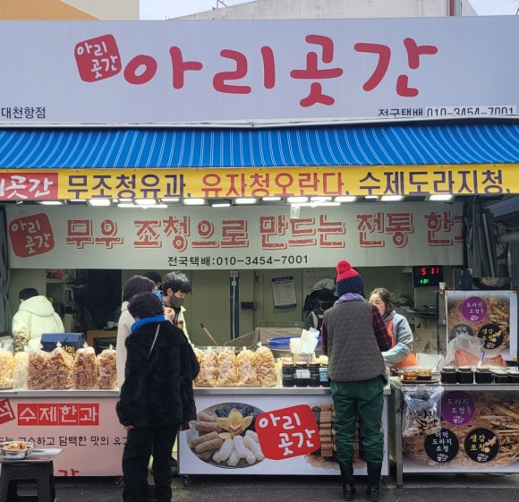아리곳간대천항점 이미지