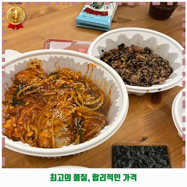 인생아구찜방학쌍문점 이미지