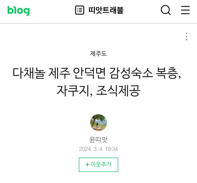 다채놀 이미지