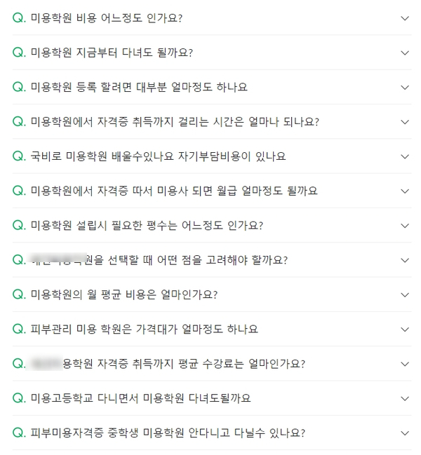 저스트미용학원 이미지