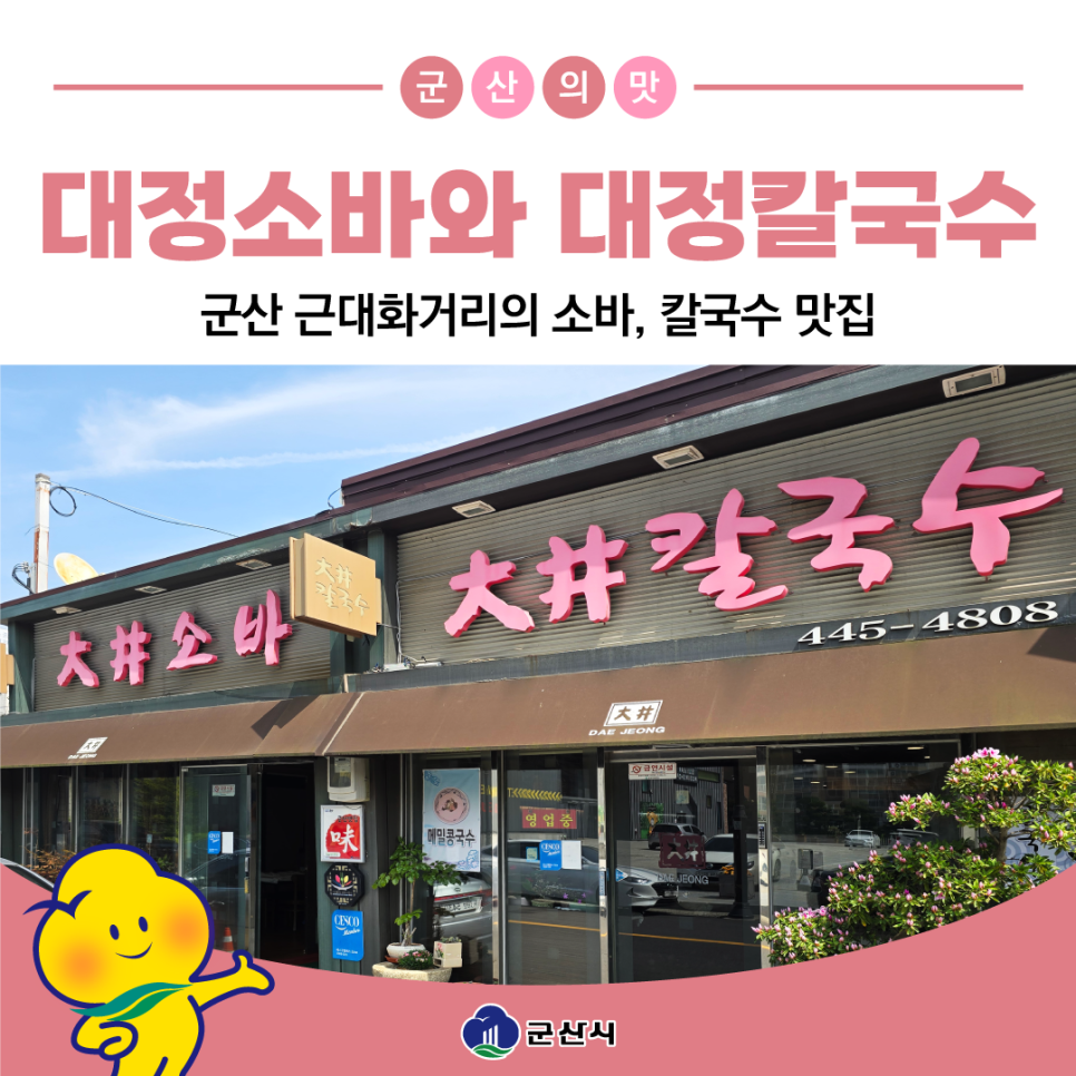 대정소바 이미지