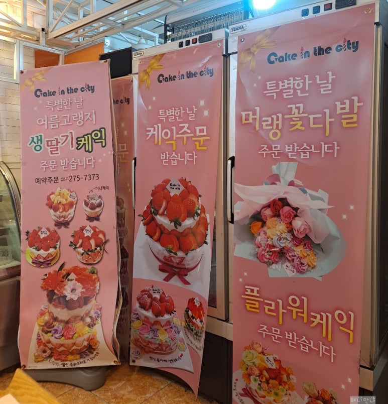 케익인더씨티 이미지