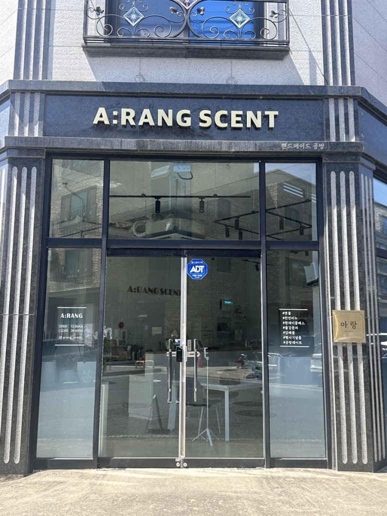 아랑센트 이미지