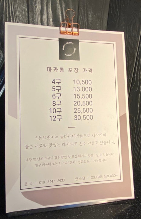 카페스톤브릿지 이미지