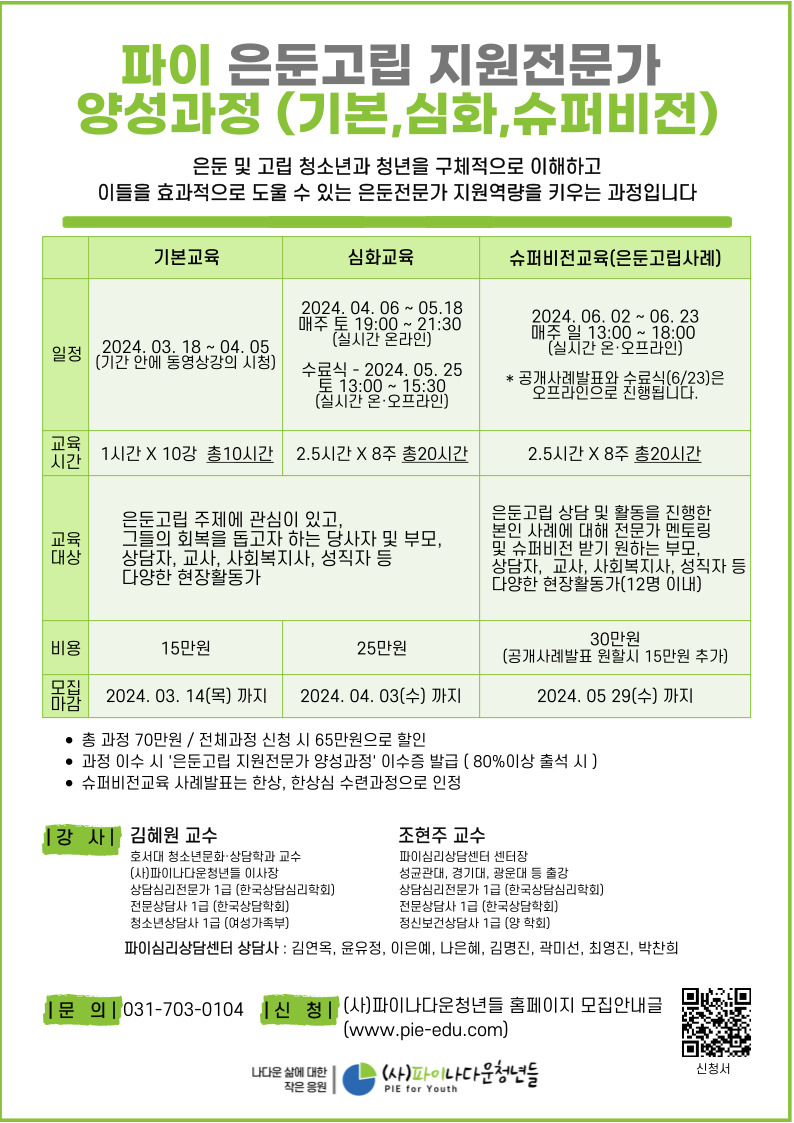 파이교육그룹 이미지