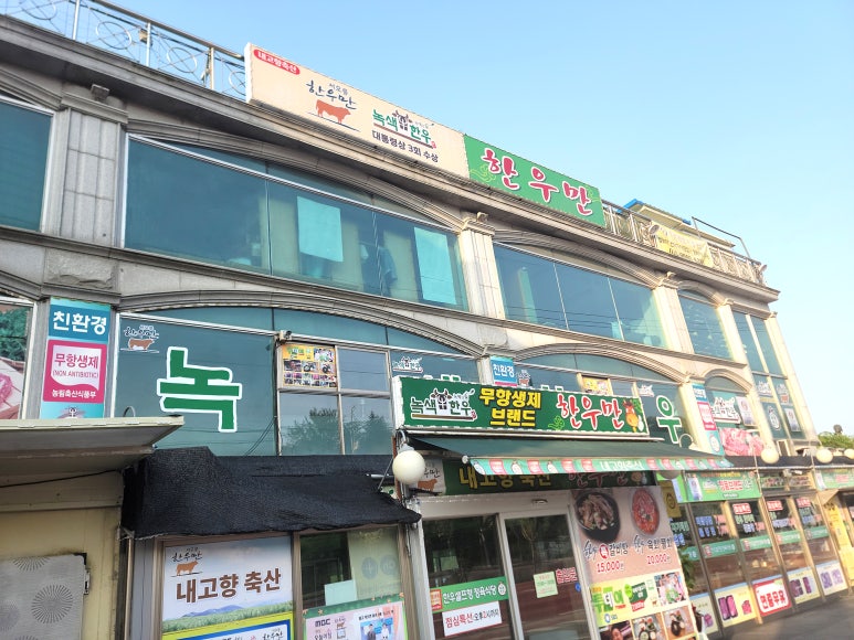 즐거운축산 이미지