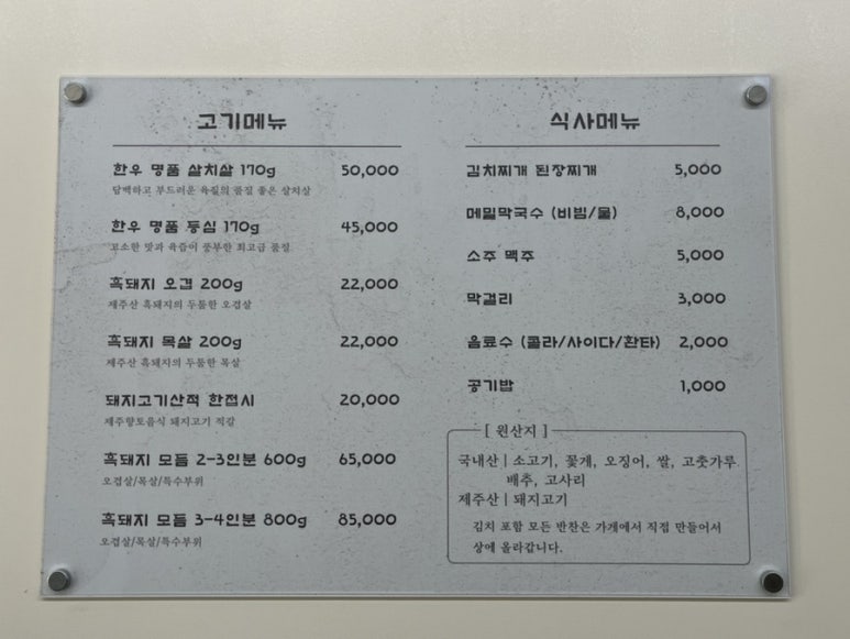 탐나는고깃간 이미지