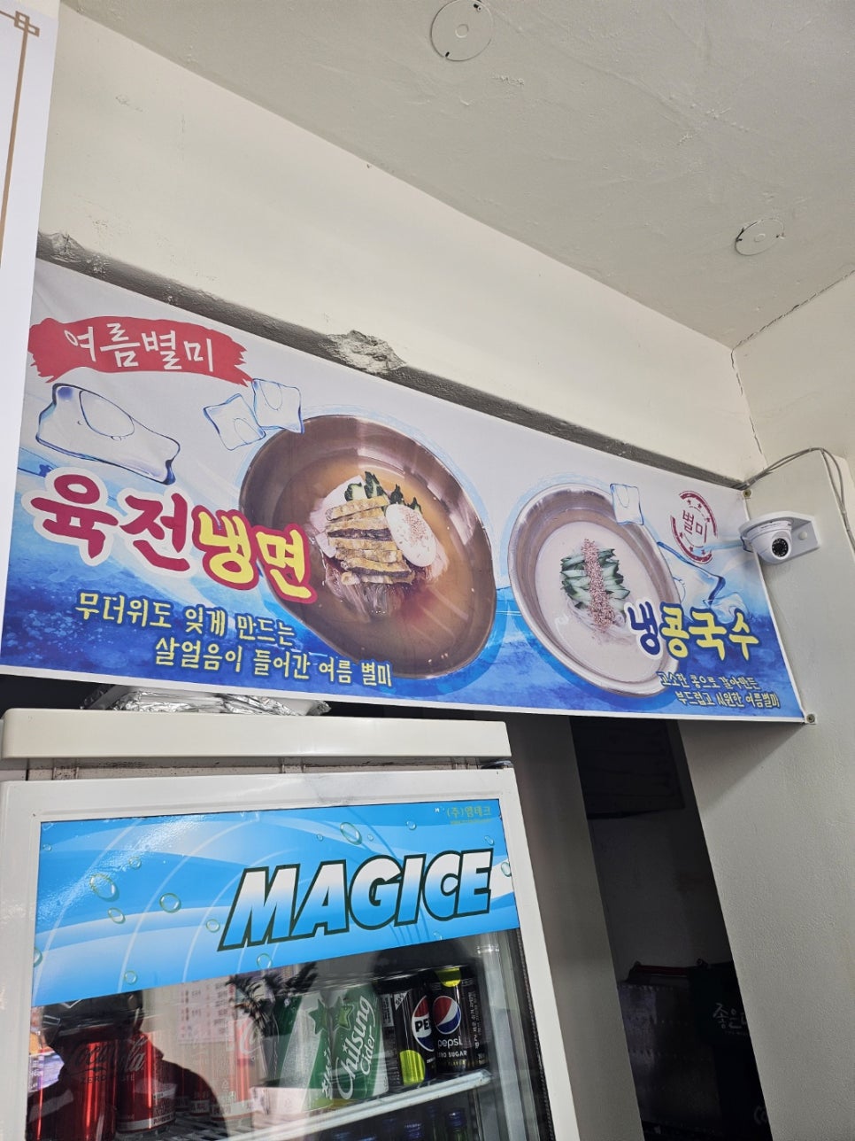 최가네촌국수 이미지