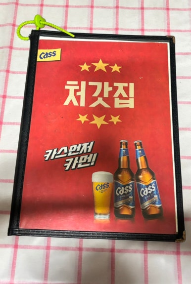 처갓집양념치킨평촌 이미지