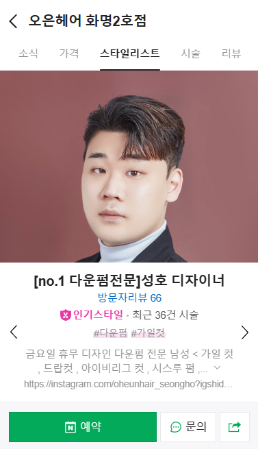 오은헤어 이미지