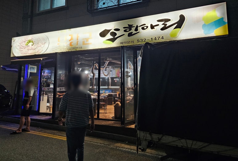 우장군소한마리 이미지