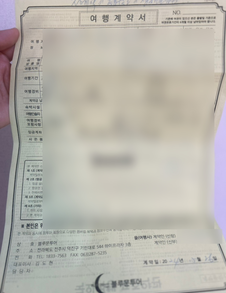 블루문투어 이미지