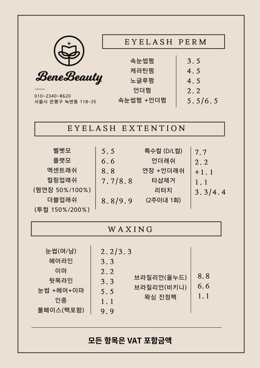 헤어베네 이미지