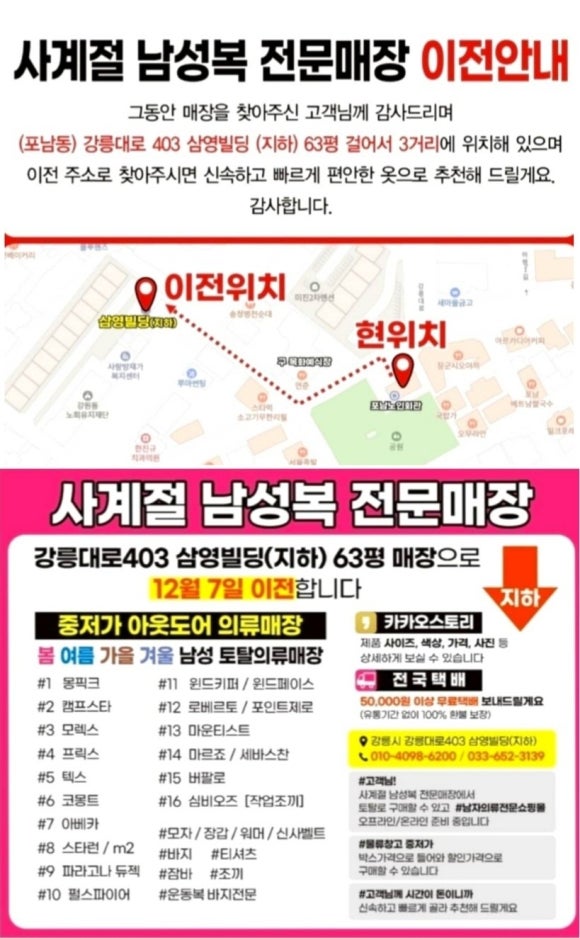 사계절남성복전문매장 이미지