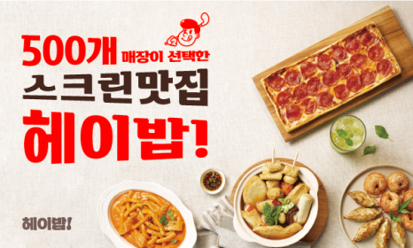 헤이키친 이미지