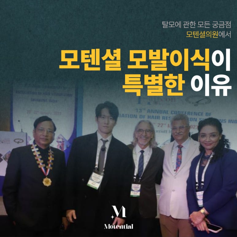 모텐셜의원 이미지