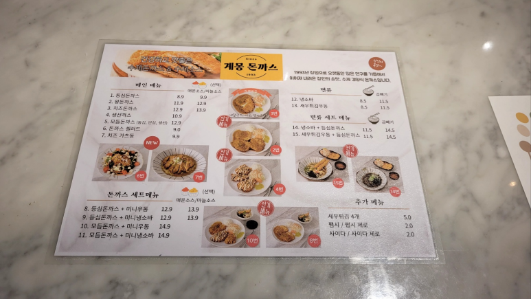계몽돈까스 이미지