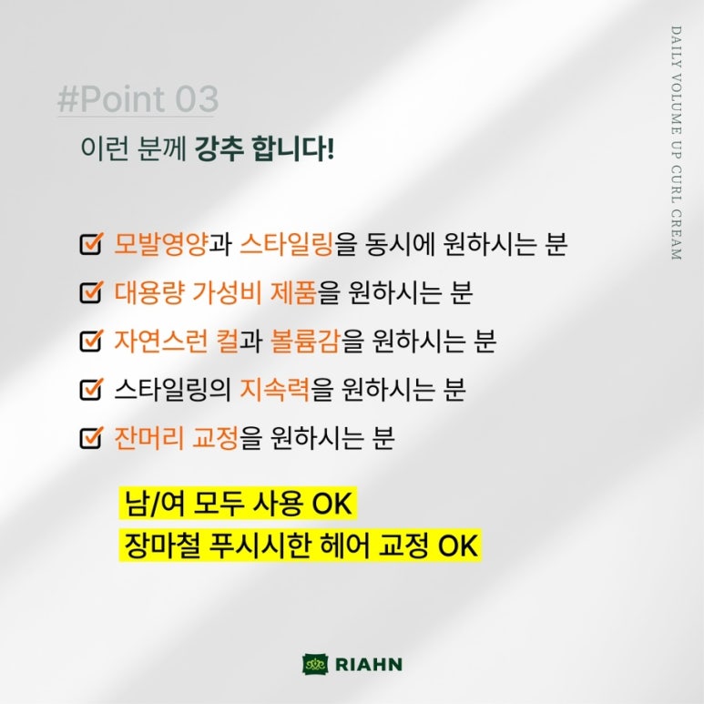 리안헤어 시화로데오점 이미지