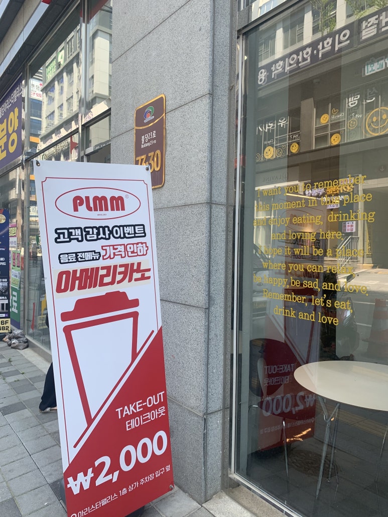 플름(PLMM) 이미지