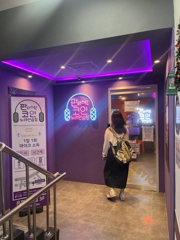 오거리노래연습장 이미지