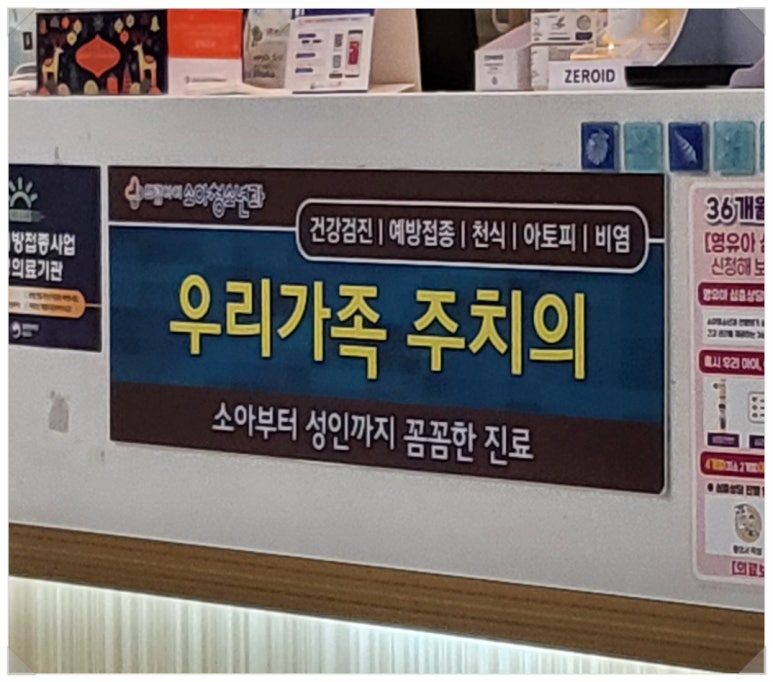 드림아이소아청소년과의원 이미지