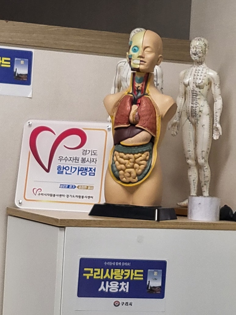 약손힐링센타 이미지