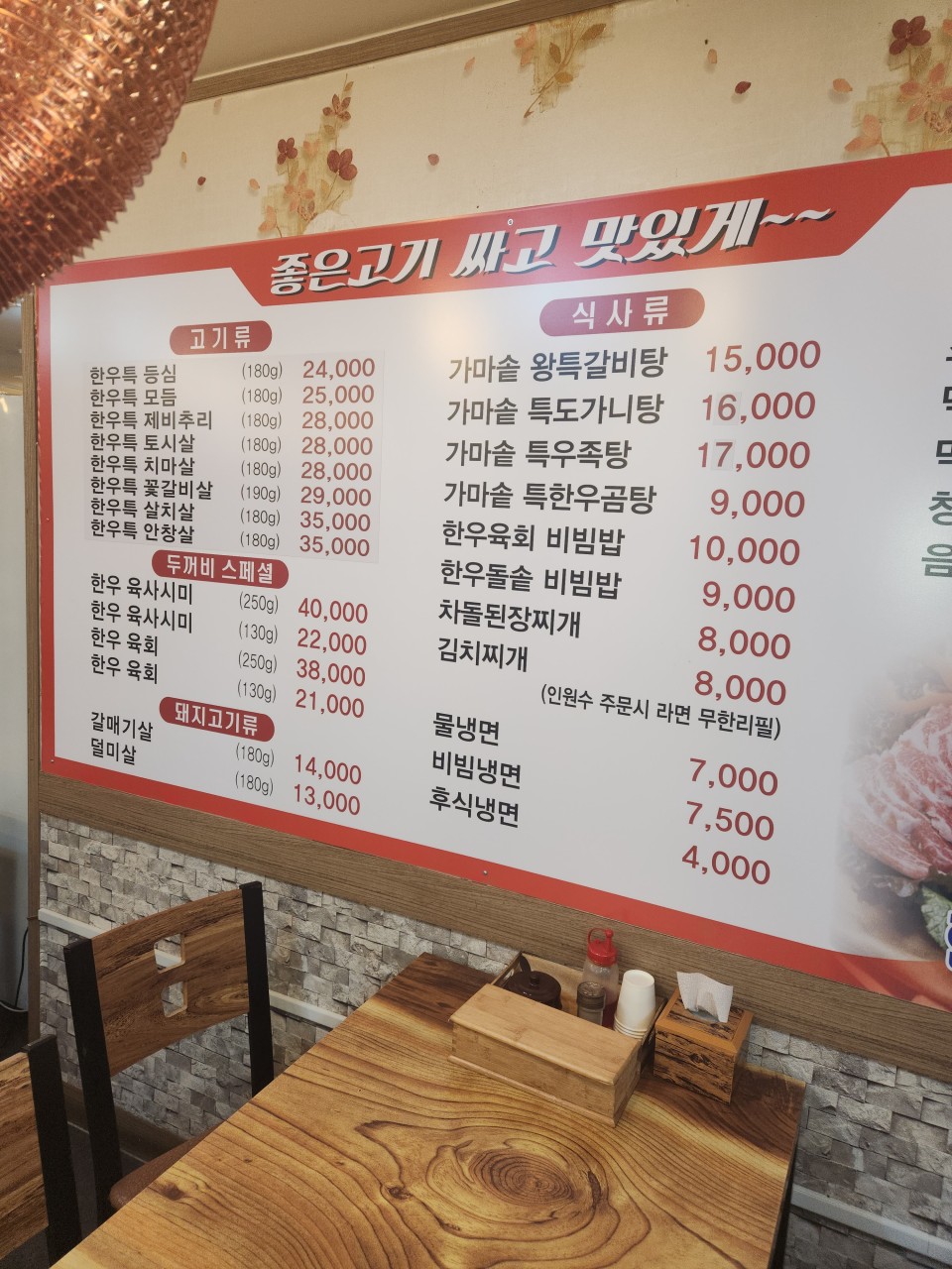 두꺼비 한우정육식당 이미지