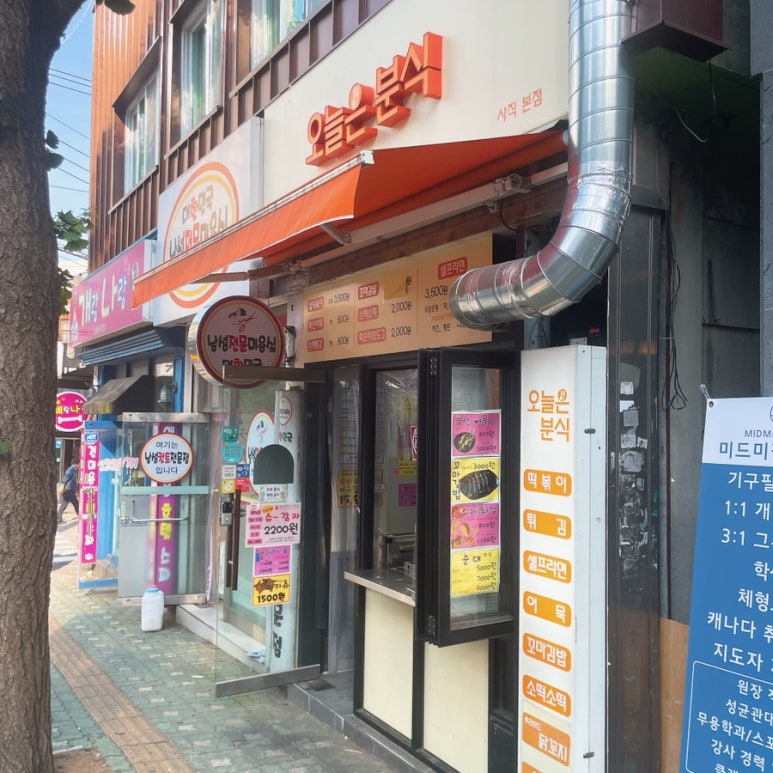 야구장분식 이미지