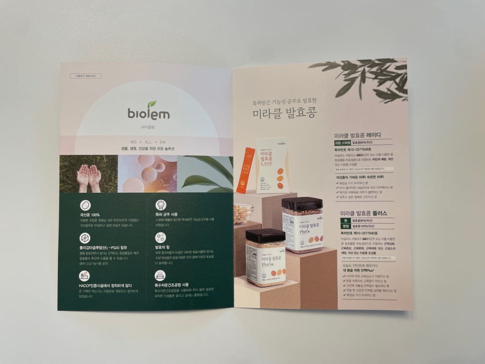 네이처바이오랩 이미지