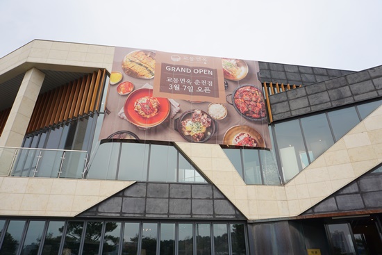 춘천명종닭갈비 이미지