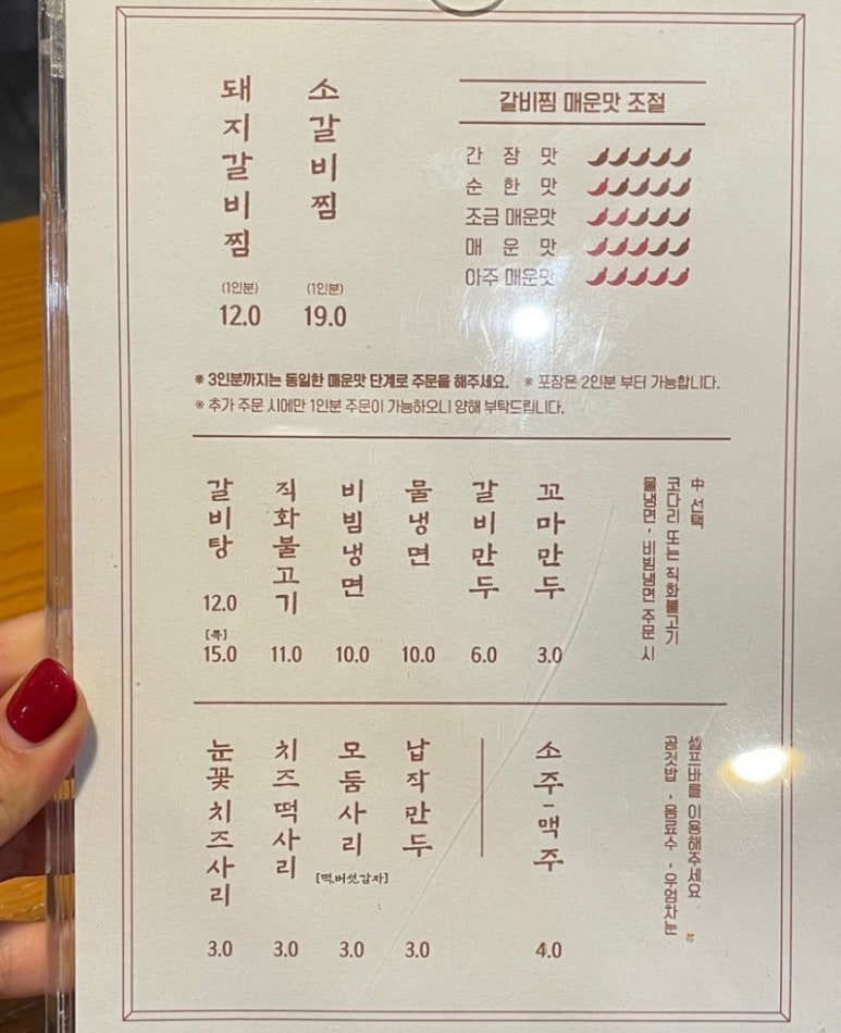 거송갈비찜 이미지