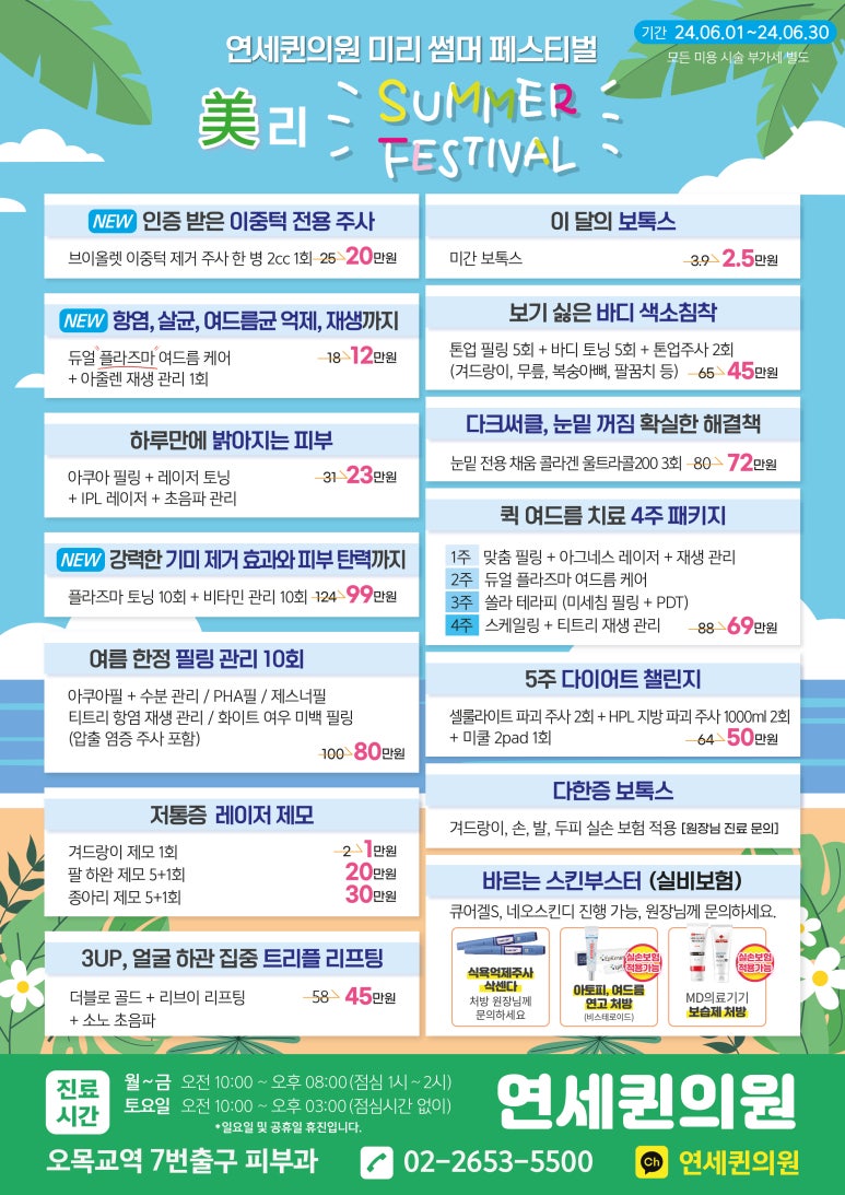 본피부과의원 이미지