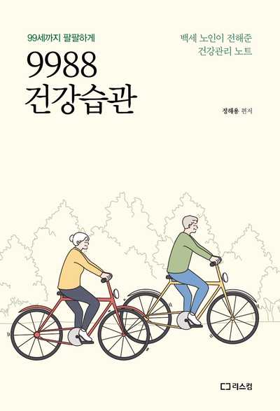 건강제작소 이미지