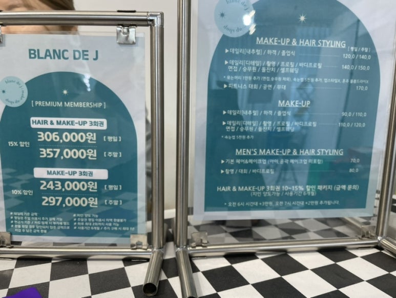 헤어블랑 이미지