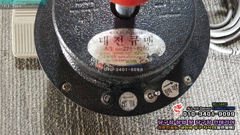 큐맨당구장 이미지