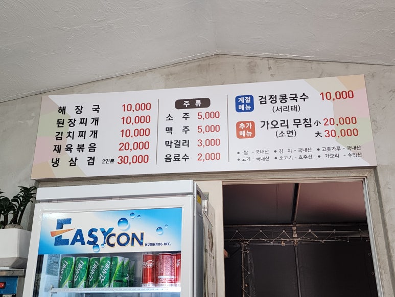 사라봉해장국 사진 6