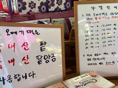 한성떡집 이미지